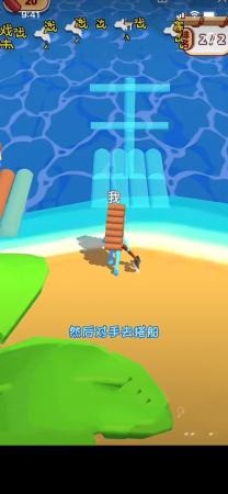 海岛求生大赛-01