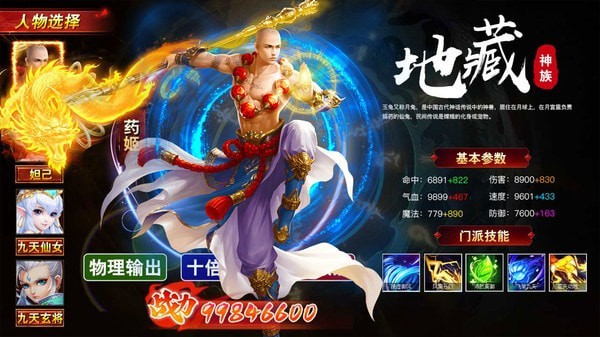 仙灵修真成佛入魔-3