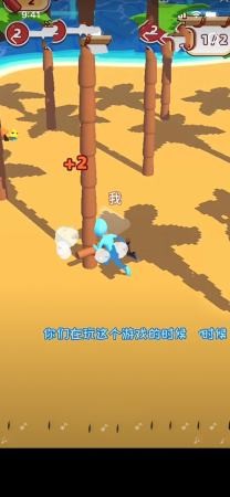 海岛求生大赛-01