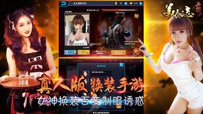 三国美人志-01