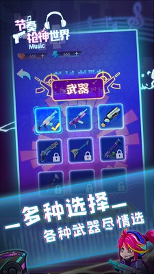 节奏枪神世界-01