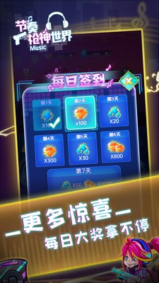 节奏枪神世界-01