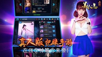 三国美人志-01