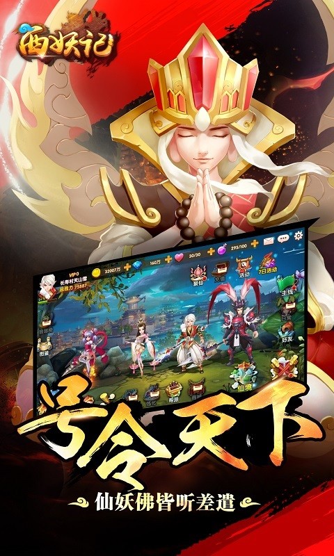 西妖记360版-01