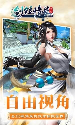 剑短情长-01