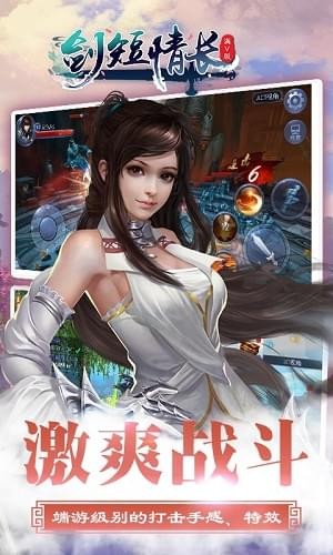 剑短情长-01