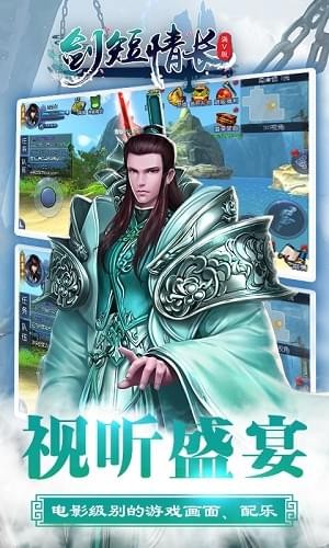 剑短情长-01