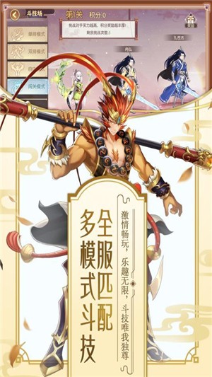 修罗王-2