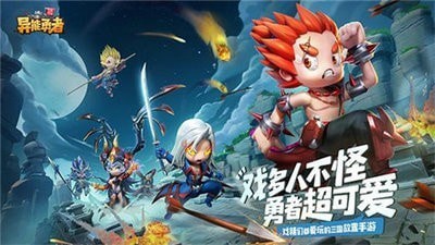 异能勇士-0