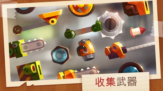 战车大战-01