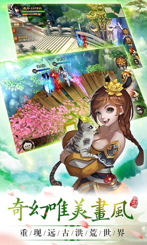 以剑之名-2