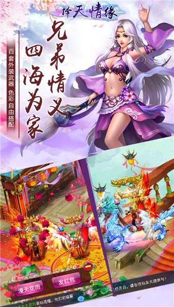 择天情缘-0