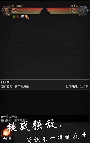 一剑平秋风-3