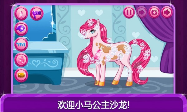 小马公主装扮-01