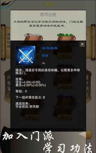 一剑平秋风-2