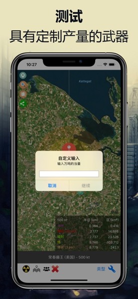 核弹地图-01