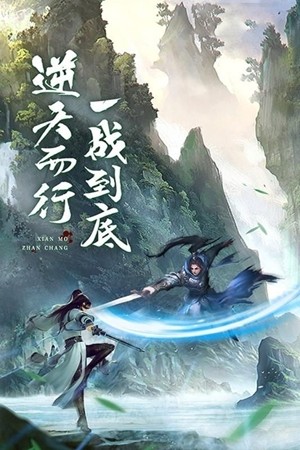 剑道主宰-0