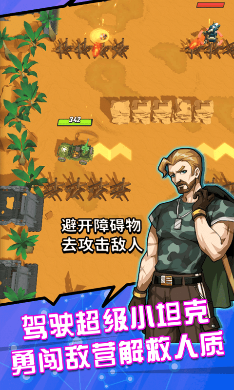 超级小坦克-01