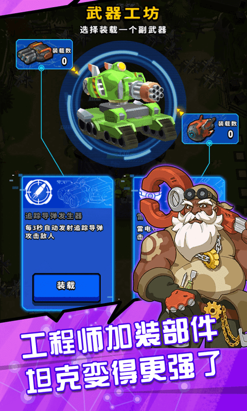超级小坦克-01