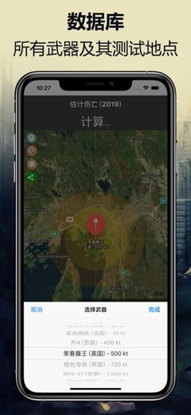 核弹地图-01