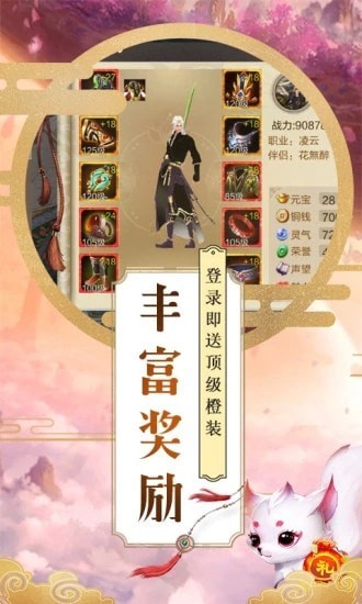 御龙决-2