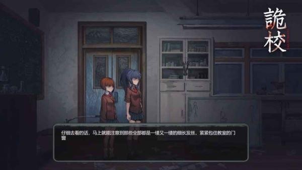 诡校谜谭-01