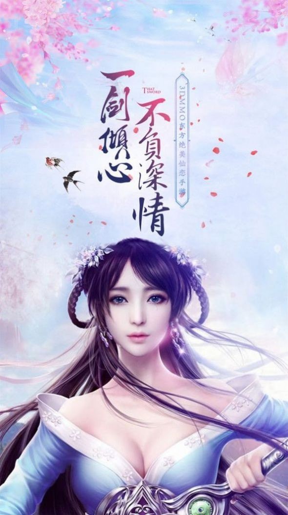 归晓之剑-3