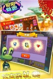 阳阳快跑-0