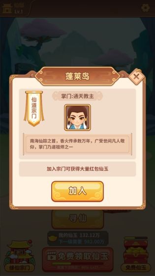 我修炼开了挂-2