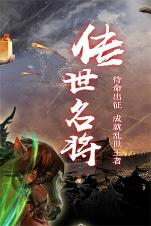 穿行三国九游版-01