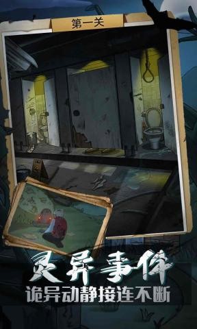 古屋怪诞-01