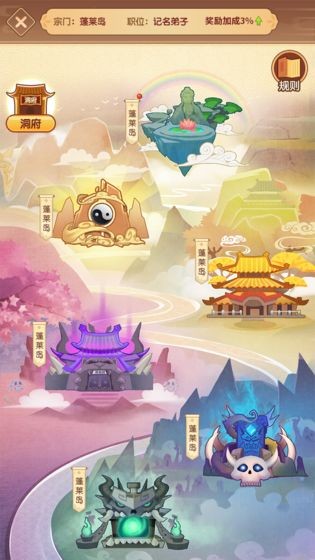 我修炼开了挂-1