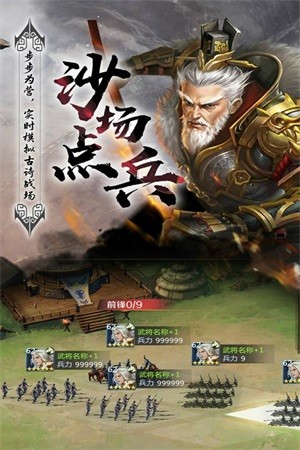 穿行三国九游版-01