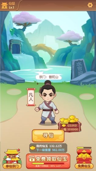 我修炼开了挂-3