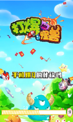 打爆怪兽-01