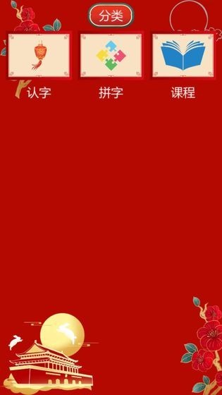 我爱识汉字-01