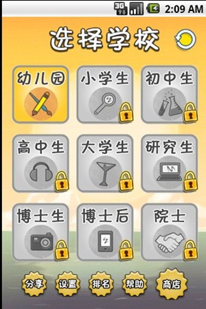 天朝智力快车-2
