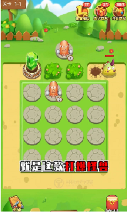 打爆怪兽-01