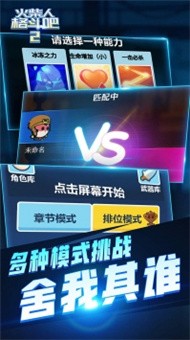 火柴人格斗吧2-01