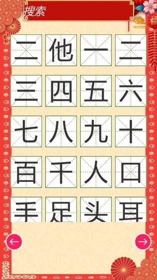 我爱识汉字-01