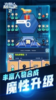火柴人格斗吧2-01
