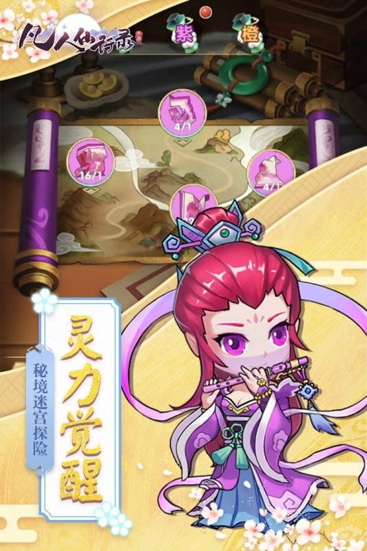 凡人仙行录-3