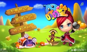 叮叮堂百度版-01