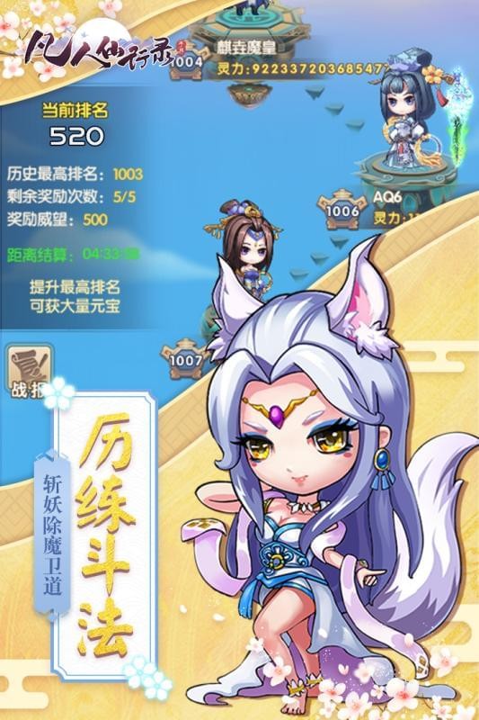 凡人仙行录-2