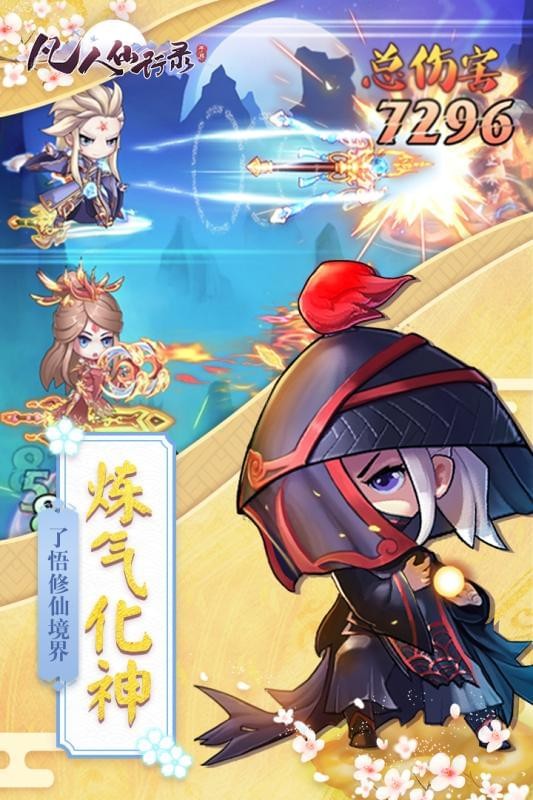 凡人仙行录-4