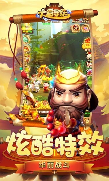 大圣寻妖录-2