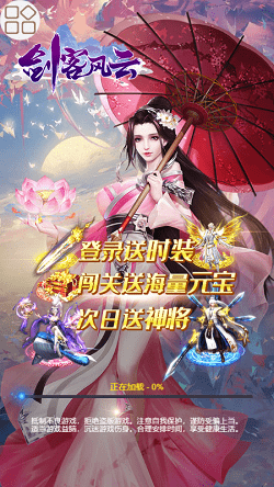 剑客风云-0