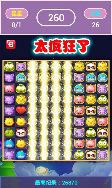 开心宠物爱消除-01