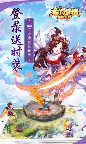 东方奇缘西游续篇-4