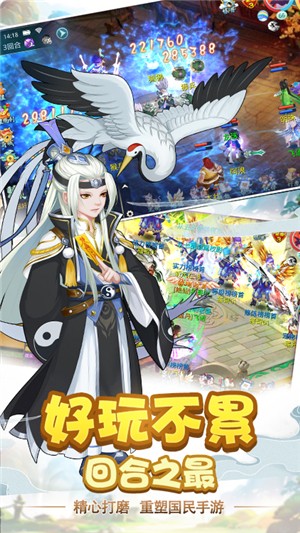 仙魔道无限版-2